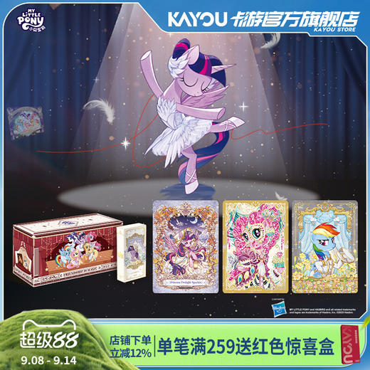 卡游  小马宝莉-友谊永恒卡-繁星包-第2弹KAYCMLP-YH20-FX002 商品图2