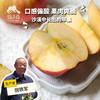 有机沙漠苹果 | 合作生产 * Organic Desert Apple | Partner Production 商品缩略图0