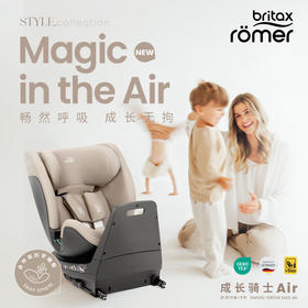 【britax宝得适】成长骑士 Air Style 通风版0-7岁