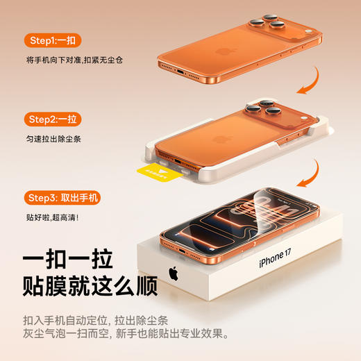 倍思 晶选系列 高清 钢化膜 商品图5