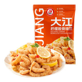 大江柠檬脱骨鸡爪1KG/包