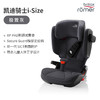 【britax宝得适】凯迪骑士iSIZE 3-12岁 商品缩略图1