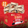 星厨热卤组合960g S021 商品缩略图1