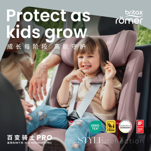 【britax宝得适】百变骑士pro 15月-12岁 商品图4