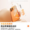 倍思 水晶系列 轻薄保护壳/磁吸保护壳 商品缩略图8