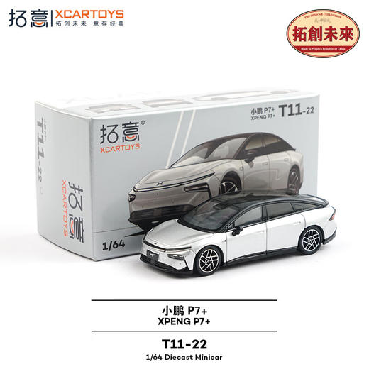 拓意   T11-22   小鹏P7+银色 商品图1