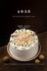 【口味蛋糕】金桂龙眼 商品缩略图0