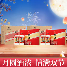 【迎中秋】习酒 圆习酒 酱香型 53度 500ml*2*6盒（ 2箱）