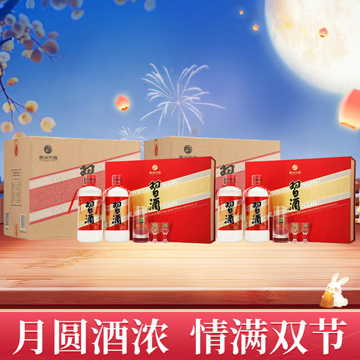 【迎中秋】习酒 圆习酒 酱香型 53度 500ml*2*6盒（ 2箱） 商品图0