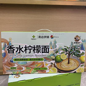 叙粮翁 香水柠檬面1.5kg/盒