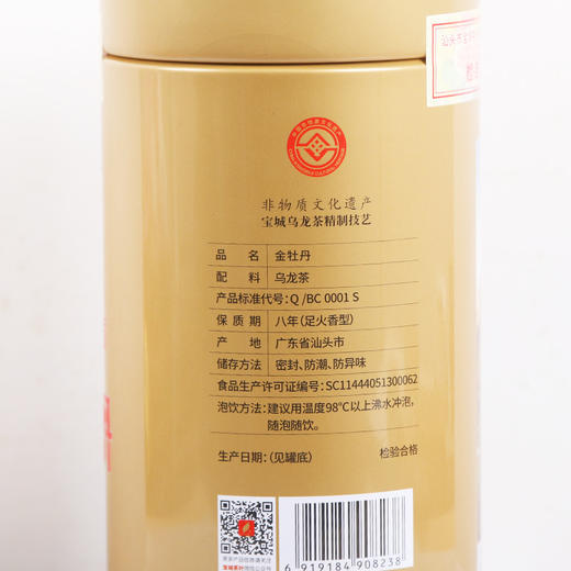 宝城金牡丹岩茶125克小泡罐装礼盒装乌龙茶A692 商品图6