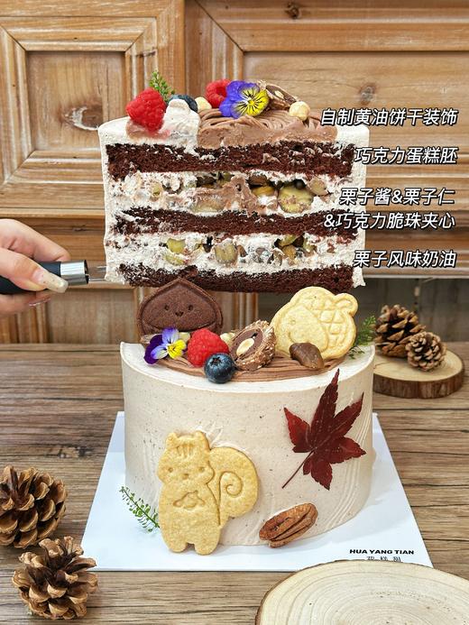 巧克“栗”  栗子巧克力 · 奶油蛋糕 商品图2