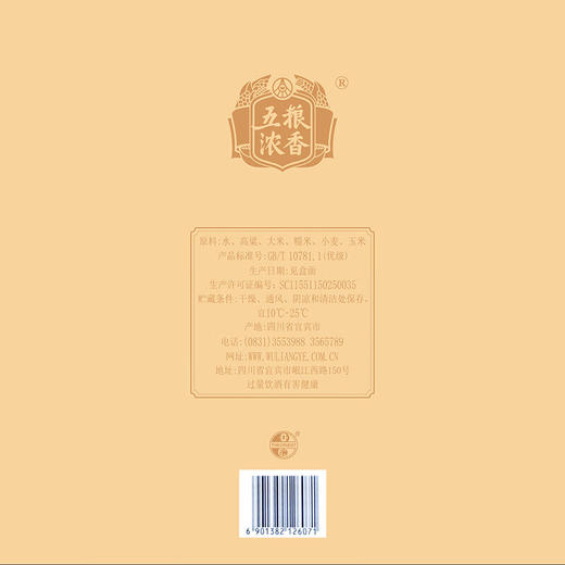五粮液  文创富贵吉祥礼盒 （双瓶彩印礼盒装） 商品图2