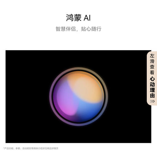 HUAWEI MatePad Mini 华为平板电脑8.8英寸小平板OLED屏轻办公 商品图7