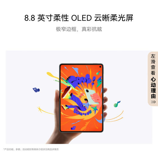 HUAWEI MatePad Mini 华为平板电脑8.8英寸小平板OLED屏轻办公 商品图2