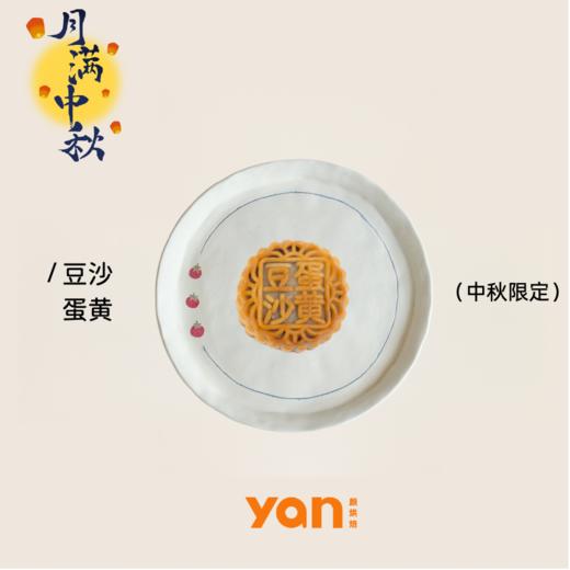 广式月饼—4种口味 商品图3