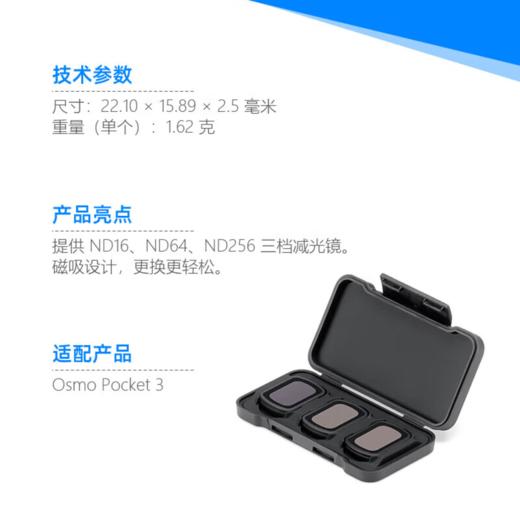 大疆 DJI Osmo Pocket 3 磁吸 ND 镜套装 Osmo Pocket 3 配件 商品图1