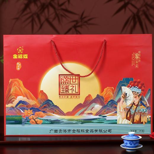 八个装月饼软礼盒装【125g*8个】 商品图1