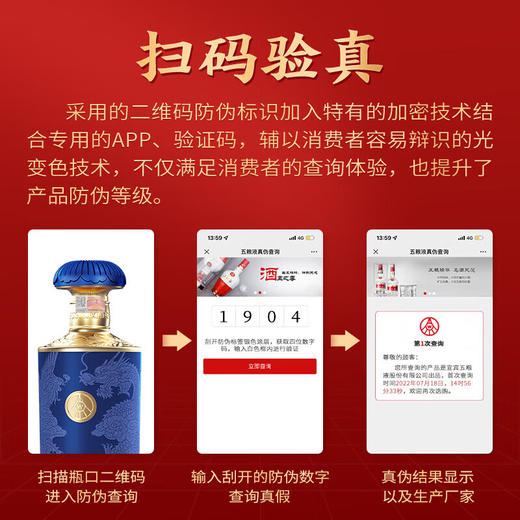 五粮液 富贵吉祥 蓝装 52度 浓香型白酒（单瓶装） 商品图3