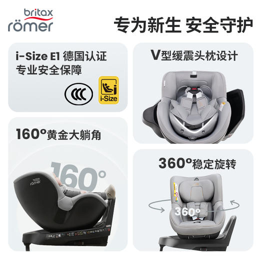 【britax宝得适】双面骑士plus3 0~4岁 商品图1