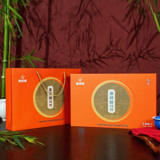 五福临门一大四小礼盒装【500g+125g*4个】 商品图1