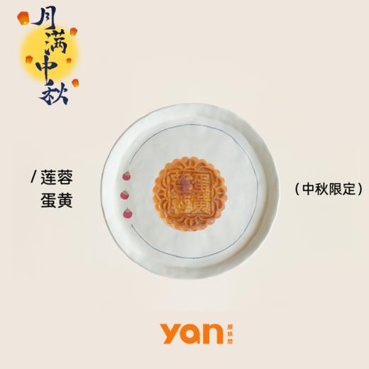广式月饼—4种口味 商品图0