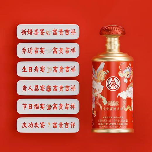 五粮液  文创富贵吉祥礼盒 （双瓶彩印礼盒装） 商品图5