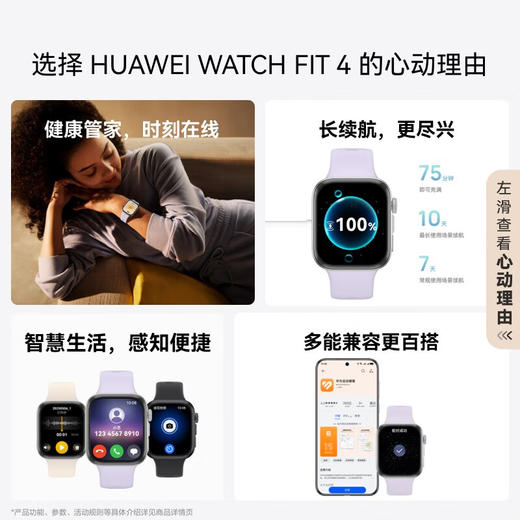 华为HUAWEI WATCH FIT 4  华为运动智能手表超轻薄大屏潮流运动蓝牙通话睡眠监测fit4 商品图2