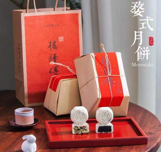 楼师傅婺式月饼（五仁+芝麻） 商品图0
