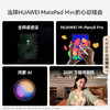 HUAWEI MatePad Mini 华为平板电脑8.8英寸小平板OLED屏轻办公 商品缩略图6