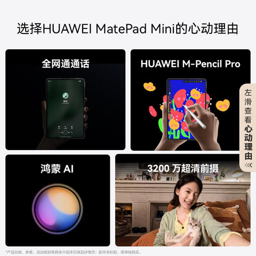 HUAWEI MatePad Mini 华为平板电脑8.8英寸小平板OLED屏轻办公 商品图6