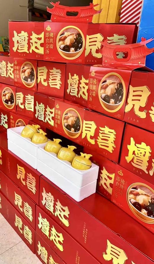 壇起见喜佛跳墙(常温 ) 商品图0