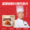 星厨热卤组合960g S021 商品缩略图5