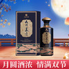 【迎中秋】习酒 九州美景 匠心 酱香型 53度 500ml 商品缩略图0