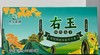 牛心孕璞原味瓜子纸盒218g*6/盒 商品缩略图0