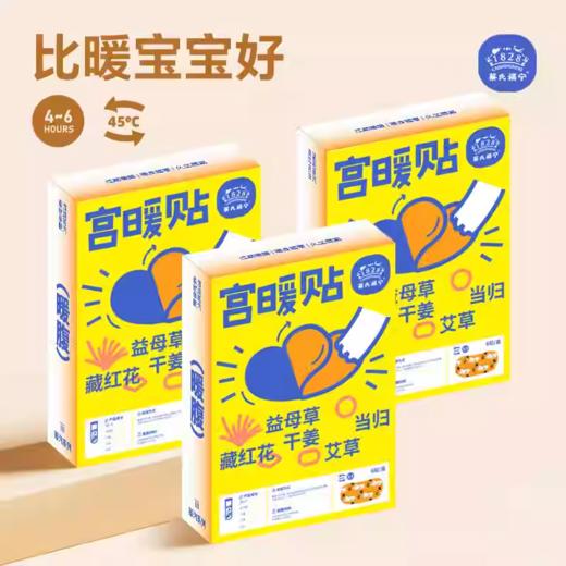 蔡氏福宁精油宫暖贴6p 商品图4