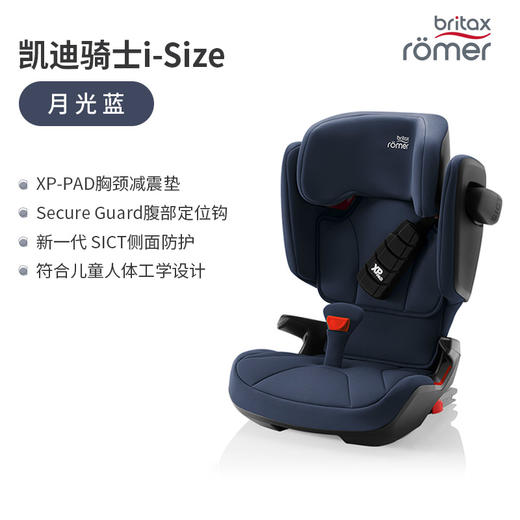 【britax宝得适】凯迪骑士iSIZE 3-12岁 商品图0