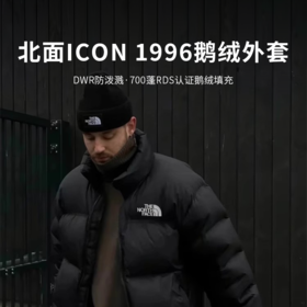 【北面1996 Nuptse经典款羽绒服】超值清仓福利！时尚大牌联名款，DWR科技面料，专业防护设计，保暖防风，畅享舒适寒冬！