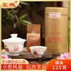 宝城金牡丹岩茶125克小泡罐装礼盒装乌龙茶A692 商品缩略图0