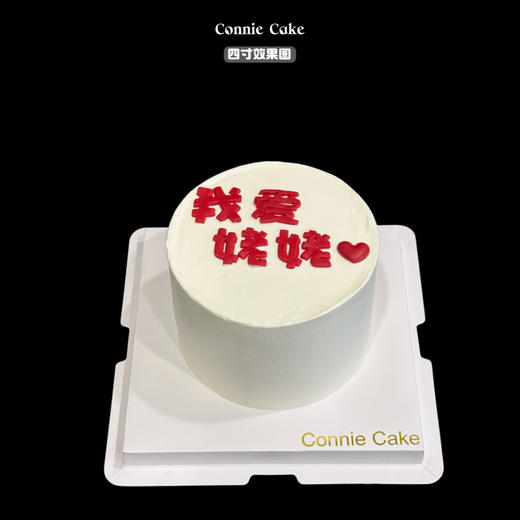 我爱姥姥最爱姥姥ins简约款 商品图0