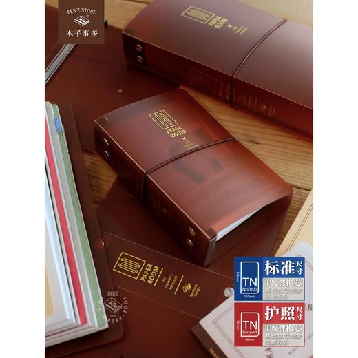 本子事多 TN内芯本收纳夹 可拆卸透明磨砂旅行手账笔记本外壳配件 商品图0