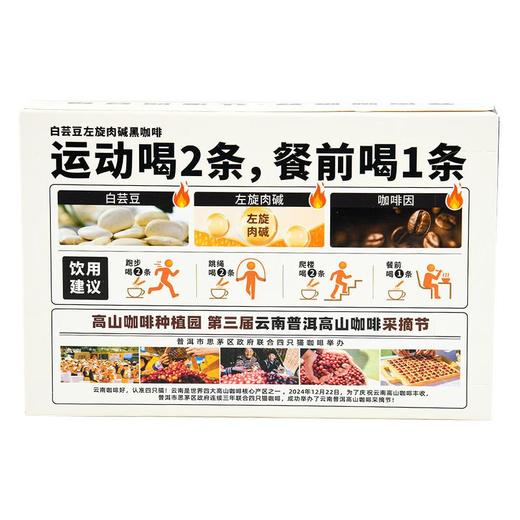 四只猫白芸豆左旋肉碱黑咖啡100g 商品图2