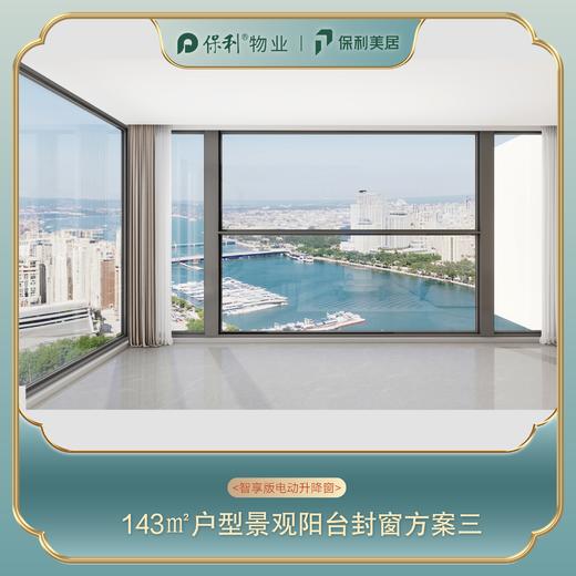 143㎡户型设计合集——仅做设计效果展示， 非购买链接 商品图2