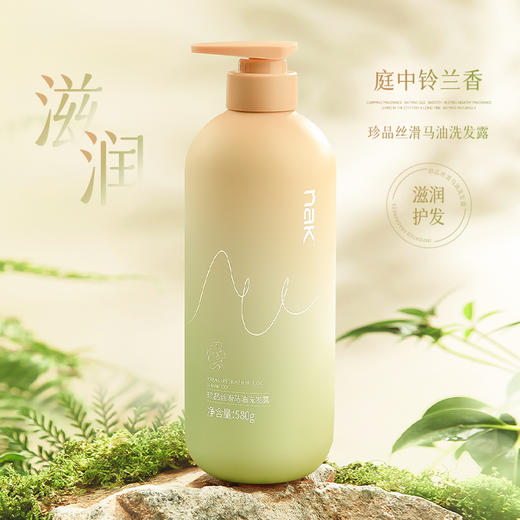 nak珍品丝滑马油洗发露580g 商品图6