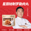 星厨热卤组合960g S021 商品缩略图8