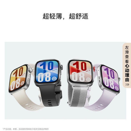 华为HUAWEI WATCH FIT 4  华为运动智能手表超轻薄大屏潮流运动蓝牙通话睡眠监测fit4 商品图4