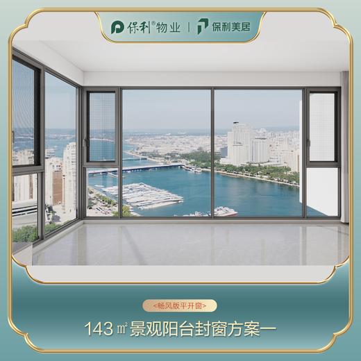 143㎡户型设计合集——仅做设计效果展示， 非购买链接 商品图1