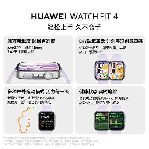 华为HUAWEI WATCH FIT 4  华为运动智能手表超轻薄大屏潮流运动蓝牙通话睡眠监测fit4 商品图3