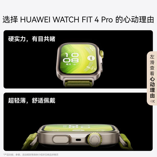 HUAWEI WATCH FIT 4 Pro 华为智能手表钛金属蓝宝石玻璃大屏长续航 商品图3