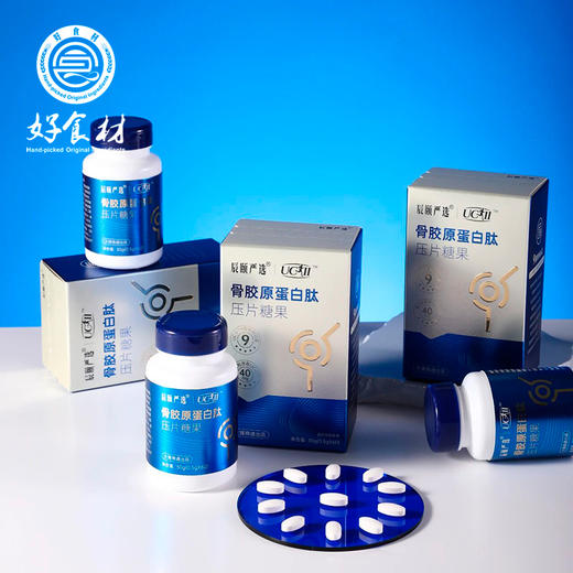 CY-骨胶原蛋白肽压片糖果3瓶装 商品图2